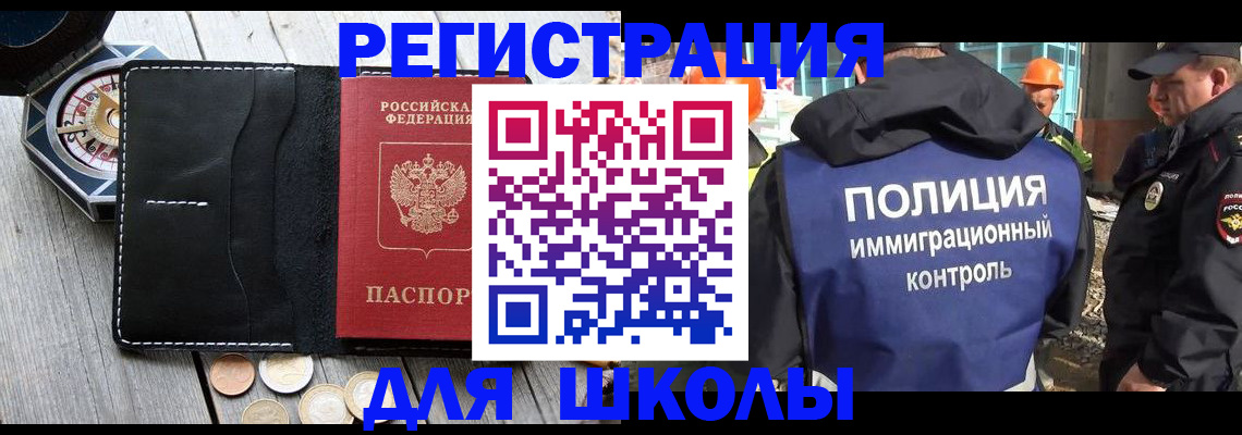 прописка поиск в Новоалександровске