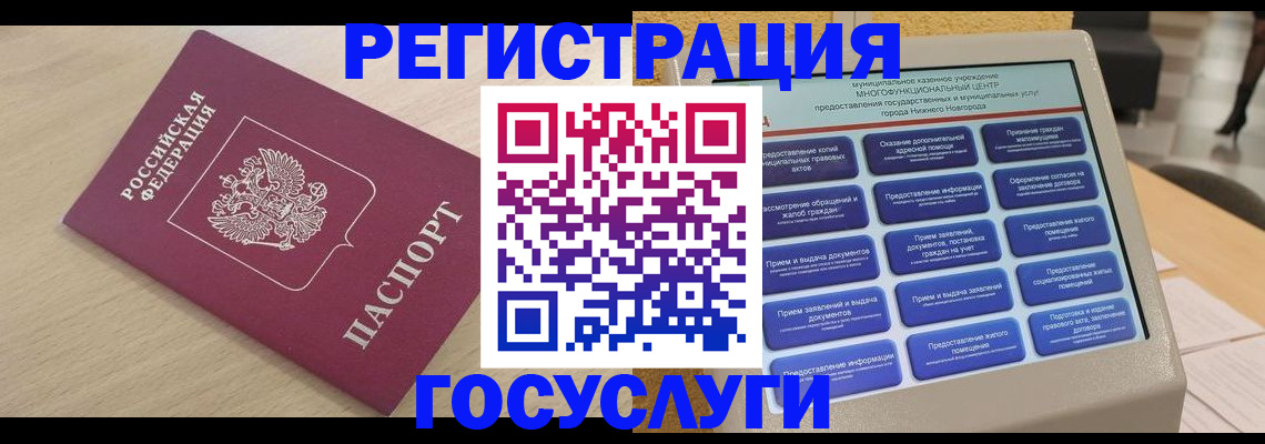 временная регистрация надежно в Новоалександровске